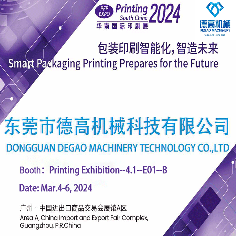 Eindrücke aus unserer Teilnahme an der South China Printing Ausstellung 2024,3,4-3.6